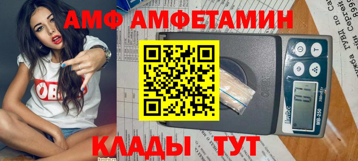 Amphetamine  Вход с VPN  Егорьевск  АМФЕТАМИН 97%  АМФЕТАМИН 