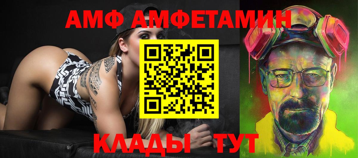 АМФ 98% Егорьевск