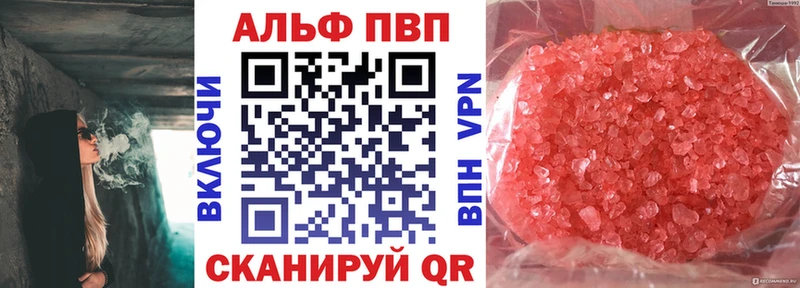 где можно купить наркотик  Егорьевск  A-PVP VHQ 