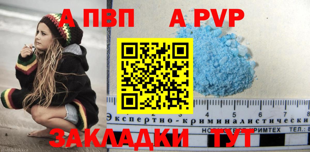 Alpha-PVP кристаллы  APVP крисы CK  Вход с VPN  Егорьевск 