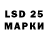 LSD-25 экстази ecstasy Vova Step
