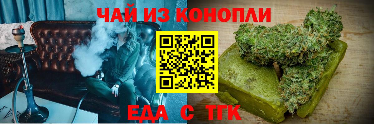 Canna-Cookies марихуана Егорьевск