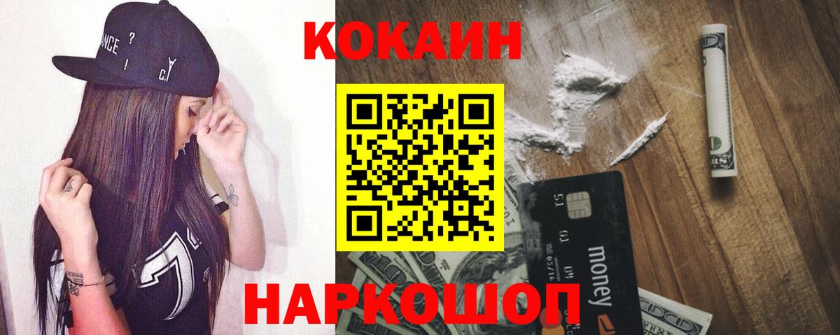 Егорьевск  КОКАИН VHQ  Вход с VPN  КОКАИН Боливия 