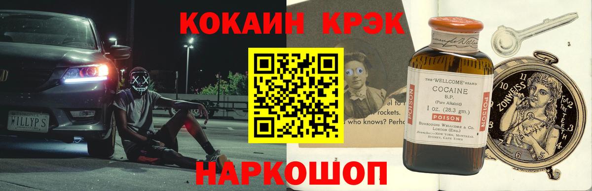 COCAIN VHQ Егорьевск
