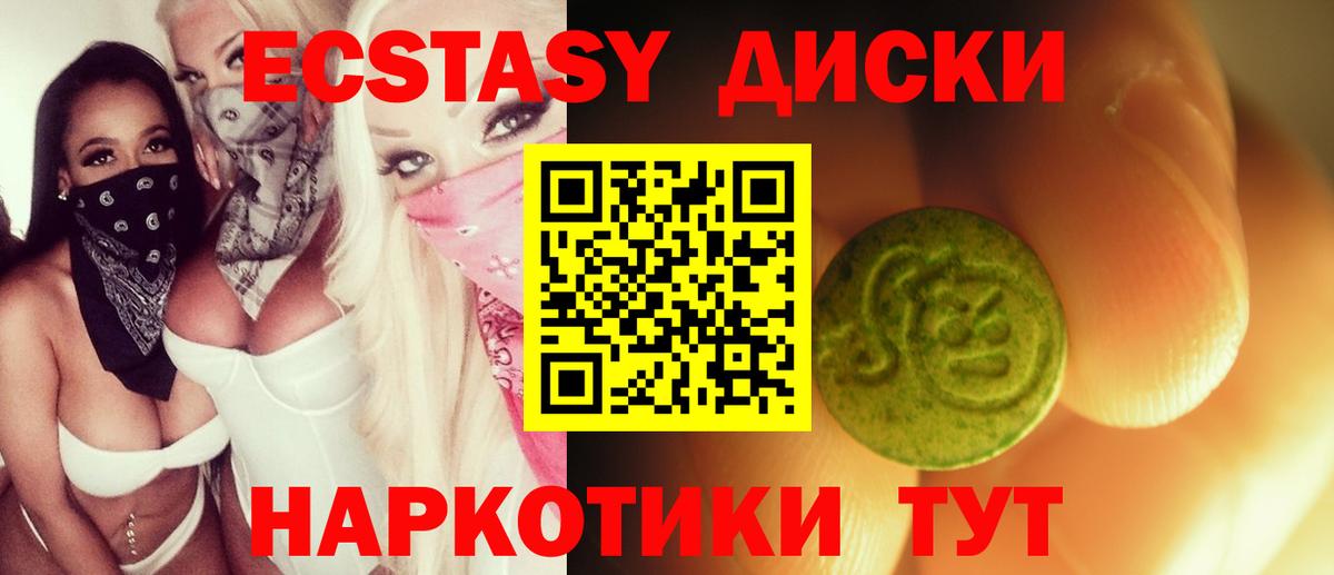 Ecstasy таблы  дарк нет состав  Егорьевск  Вход с VPN  Ecstasy 280 MDMA 