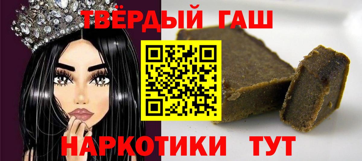 ГАШ hashish Егорьевск