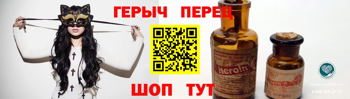 ГЕРОИН Афган Егорьевск