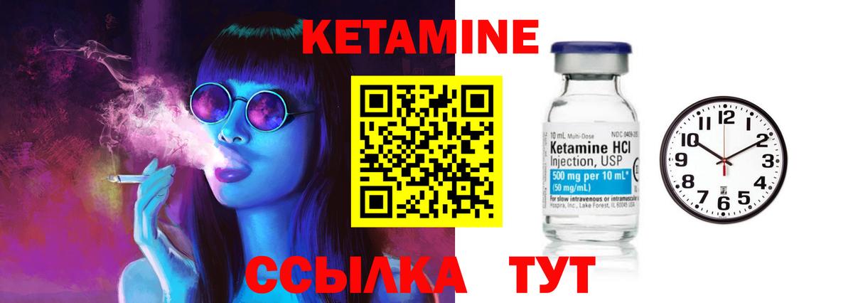 Егорьевск  КЕТАМИН VHQ  Кетамин VHQ  Вход с VPN 