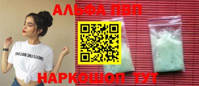 альфа пвп Кумертау