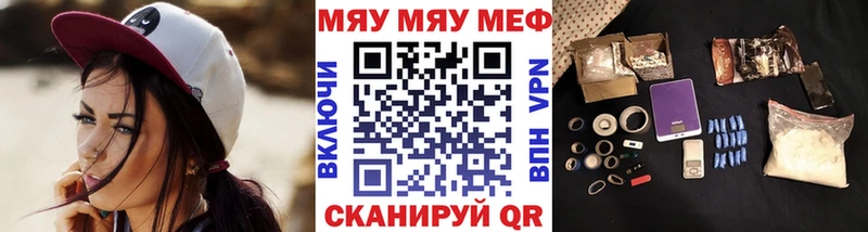 Мефедрон кристаллы Егорьевск
