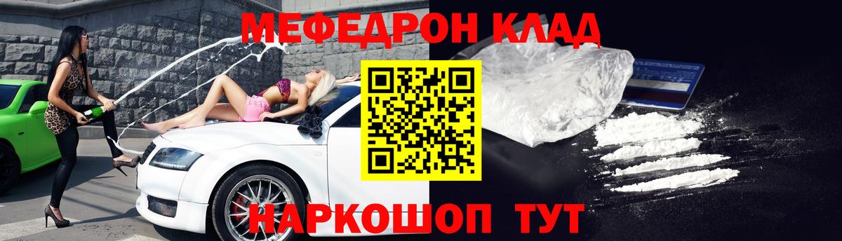 Мефедрон VHQ  Вход с VPN  Егорьевск  Меф  Меф VHQ 