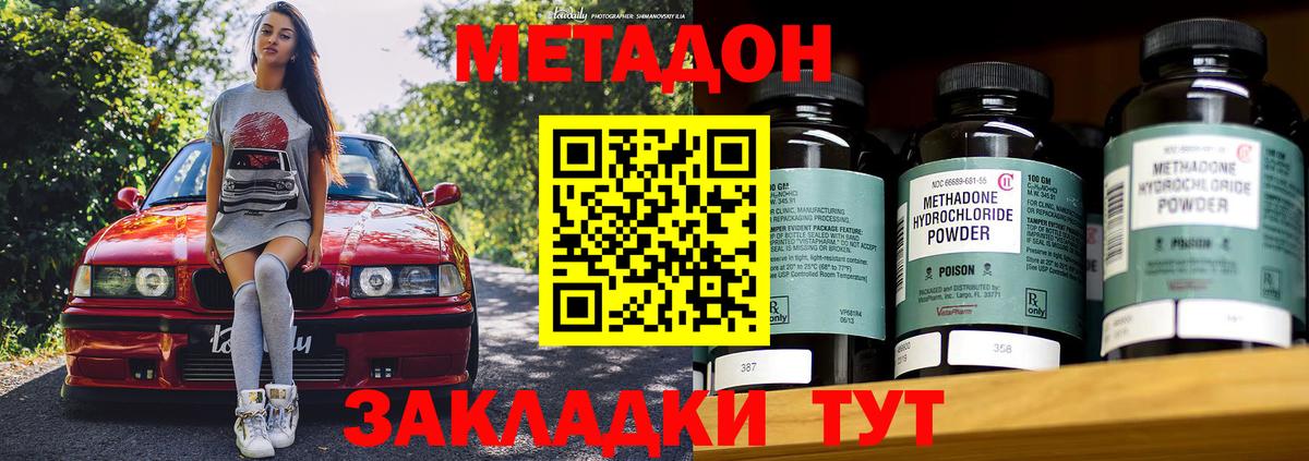 Метадон белоснежный  МЕТАДОН methadone  Егорьевск  мега   Вход с VPN 