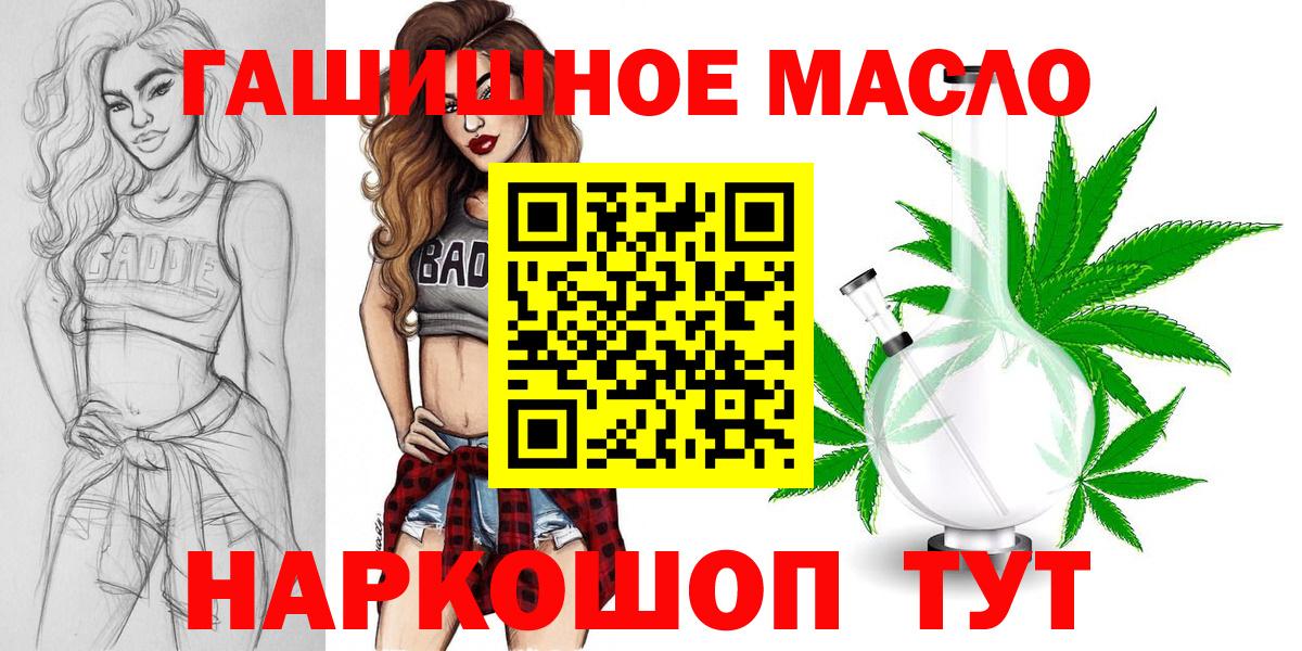 Дистиллят ТГК жижа  ТГК вейп  Егорьевск  Вход с VPN 