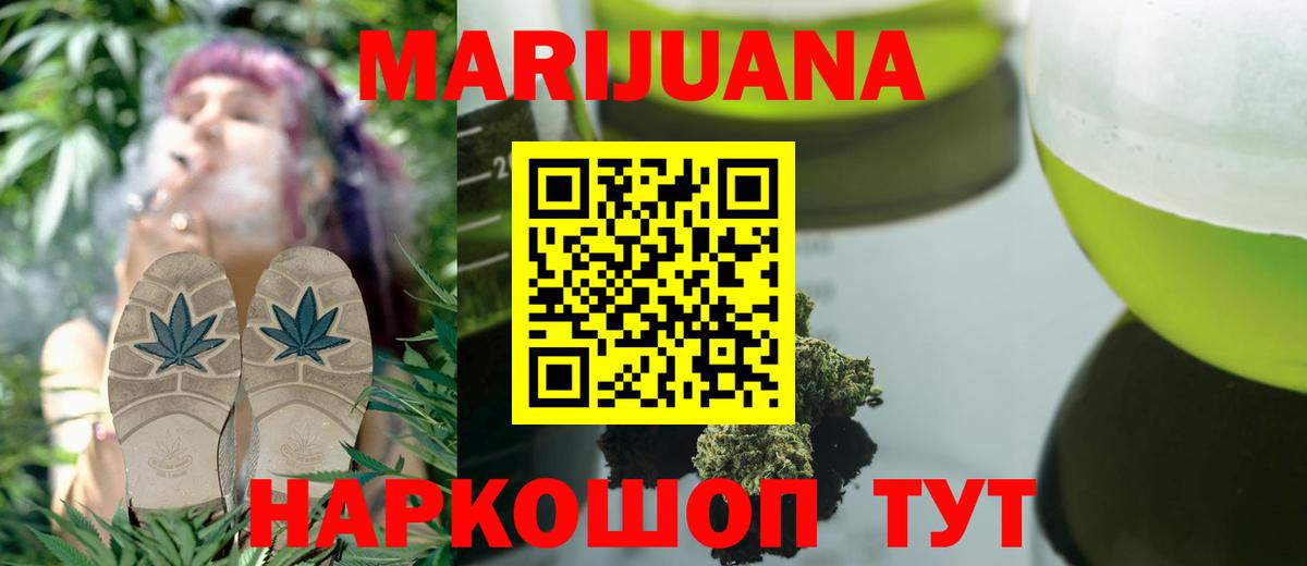 Конопля конопля Егорьевск